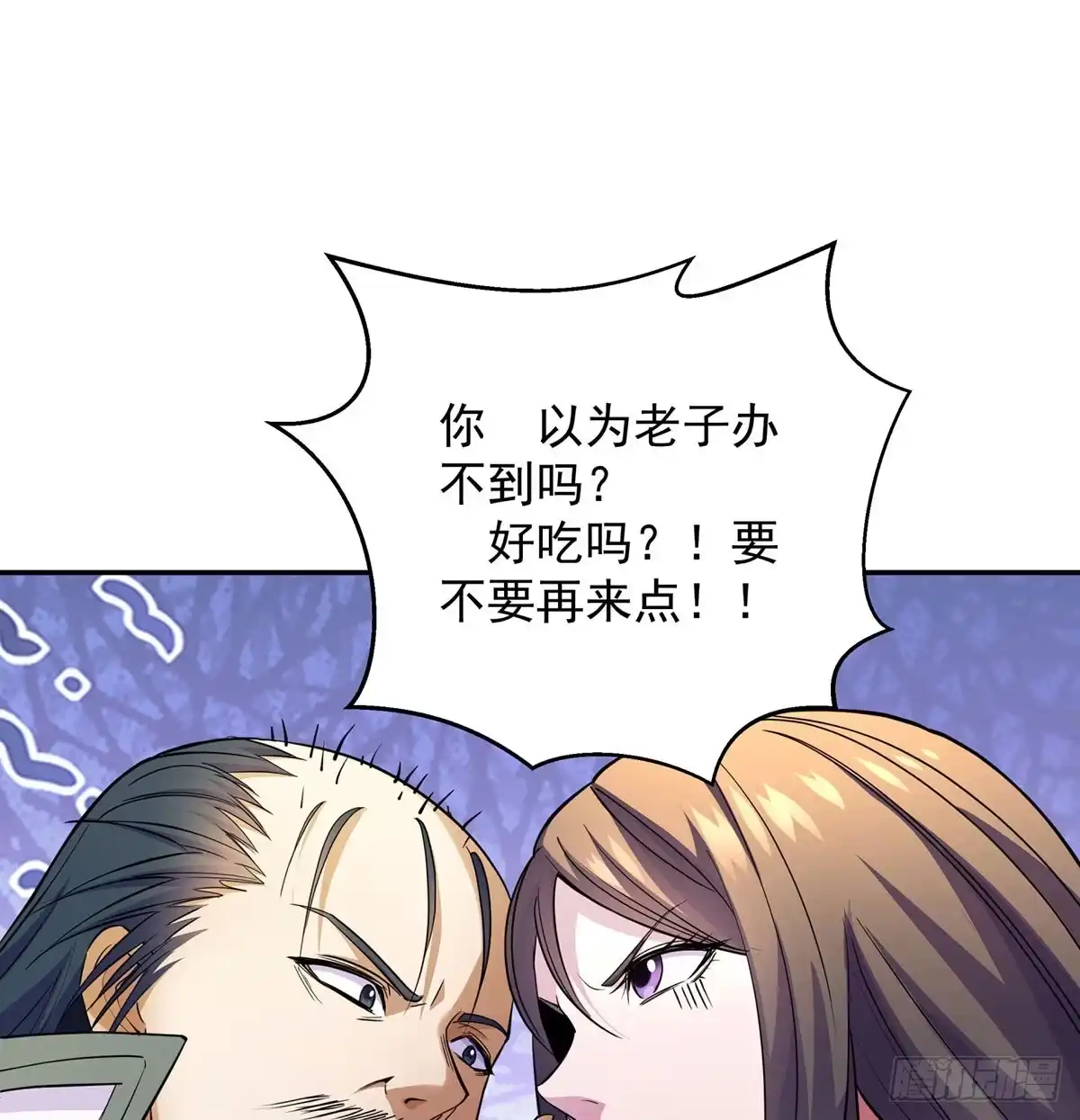 《我是大还丹（修真界最炙手可热）》特效也是很累的 第75页
