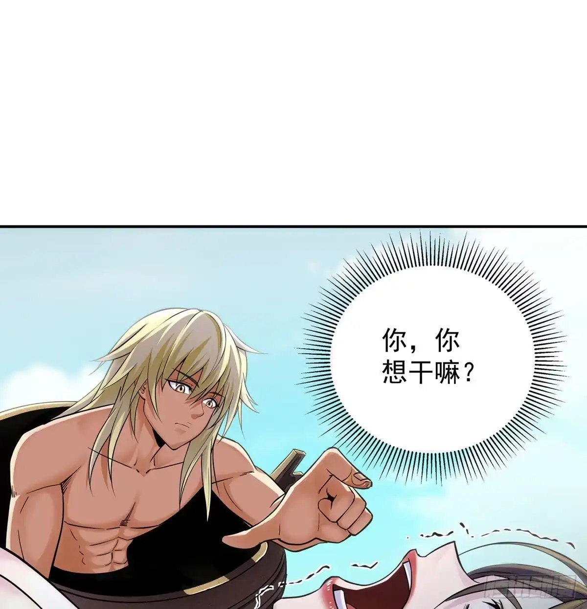 《我是大还丹（修真界最炙手可热）》特效也是很累的 第32页