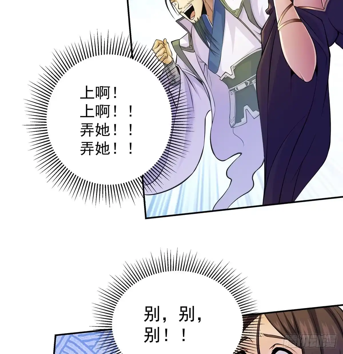 《我是大还丹（修真界最炙手可热）》特效也是很累的 第4页