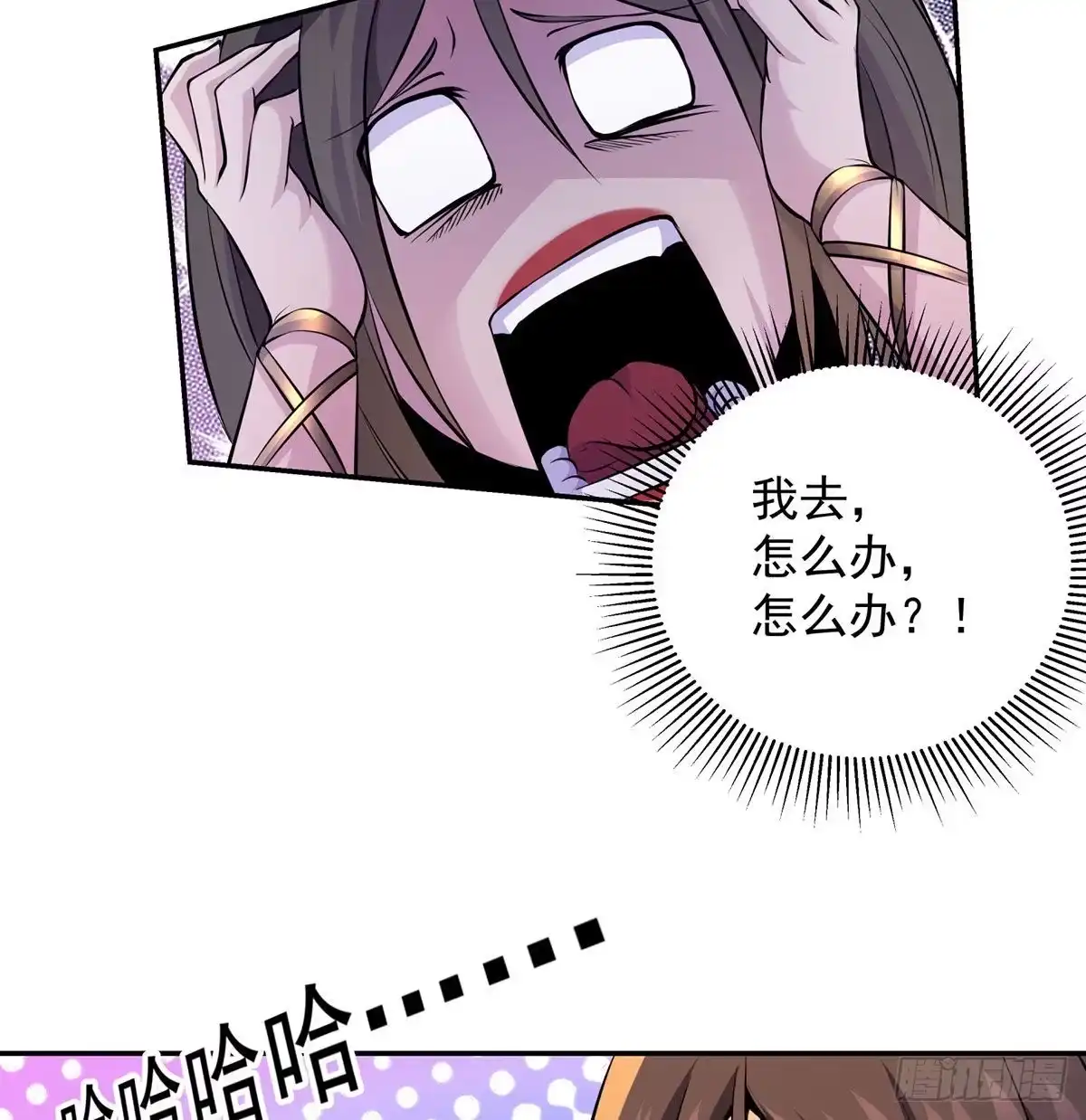 《我是大还丹（修真界最炙手可热）》特效也是很累的 第7页
