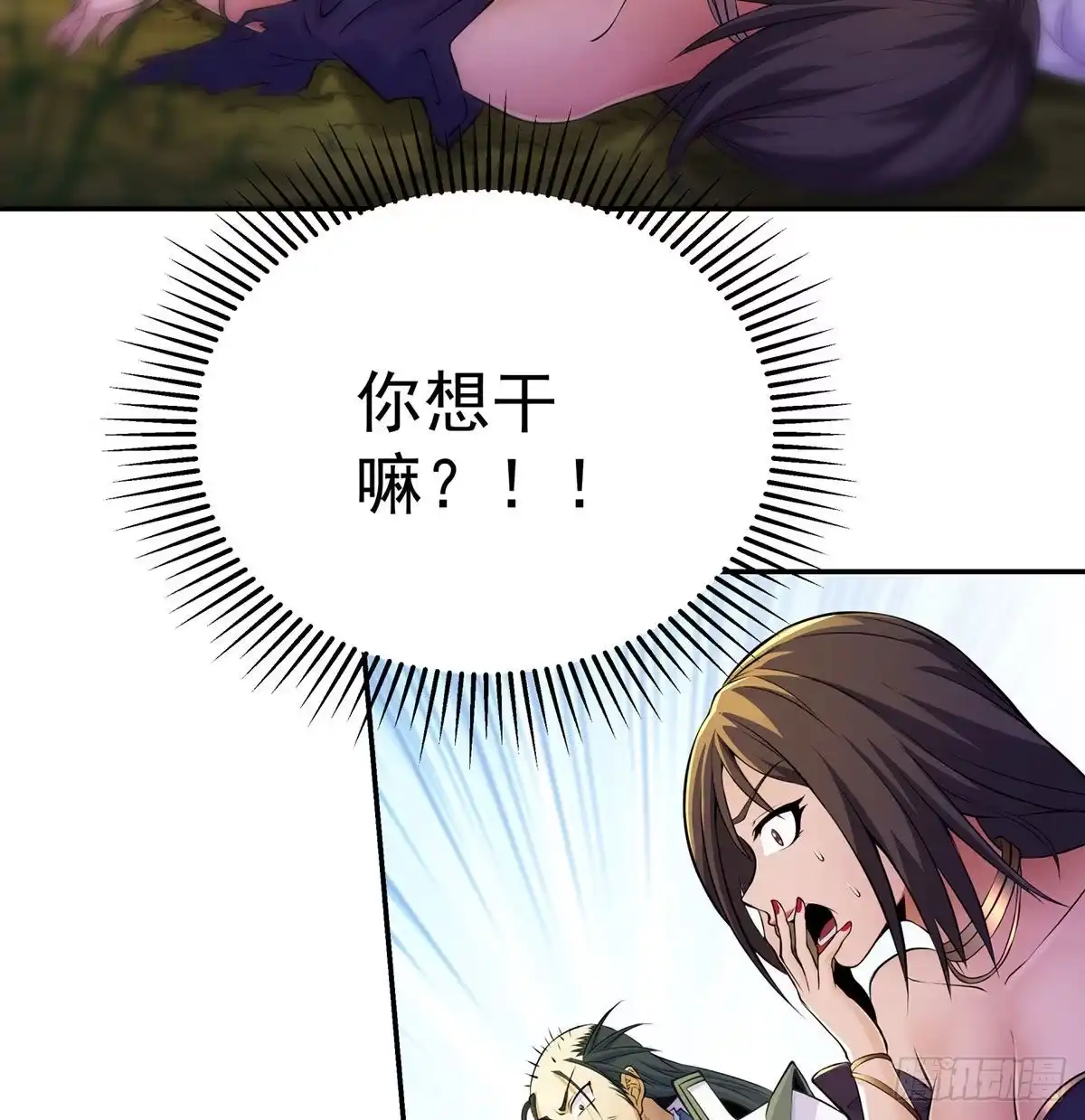 《我是大还丹（修真界最炙手可热）》特效也是很累的 第3页
