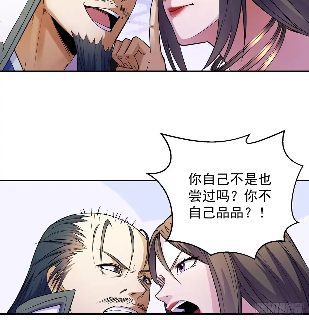 《我是大还丹（修真界最炙手可热）》特效也是很累的 第51页
