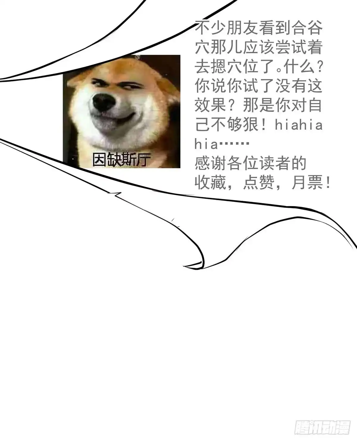 《我是大还丹（修真界最炙手可热）》特效也是很累的 第86页