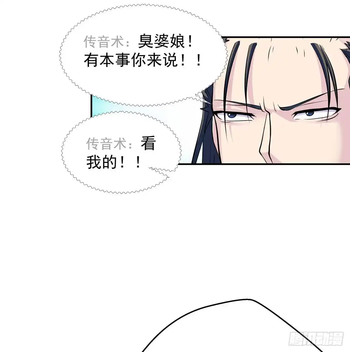 《我是大还丹（修真界最炙手可热）》特效也是很累的 第64页