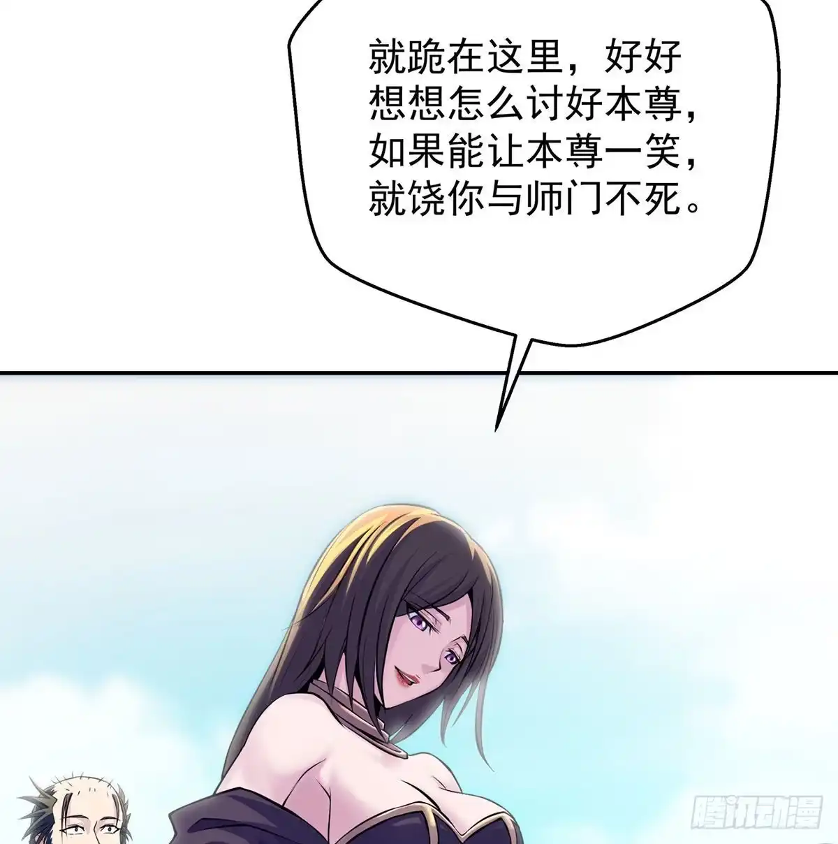 《我是大还丹（修真界最炙手可热）》特效也是很累的 第70页