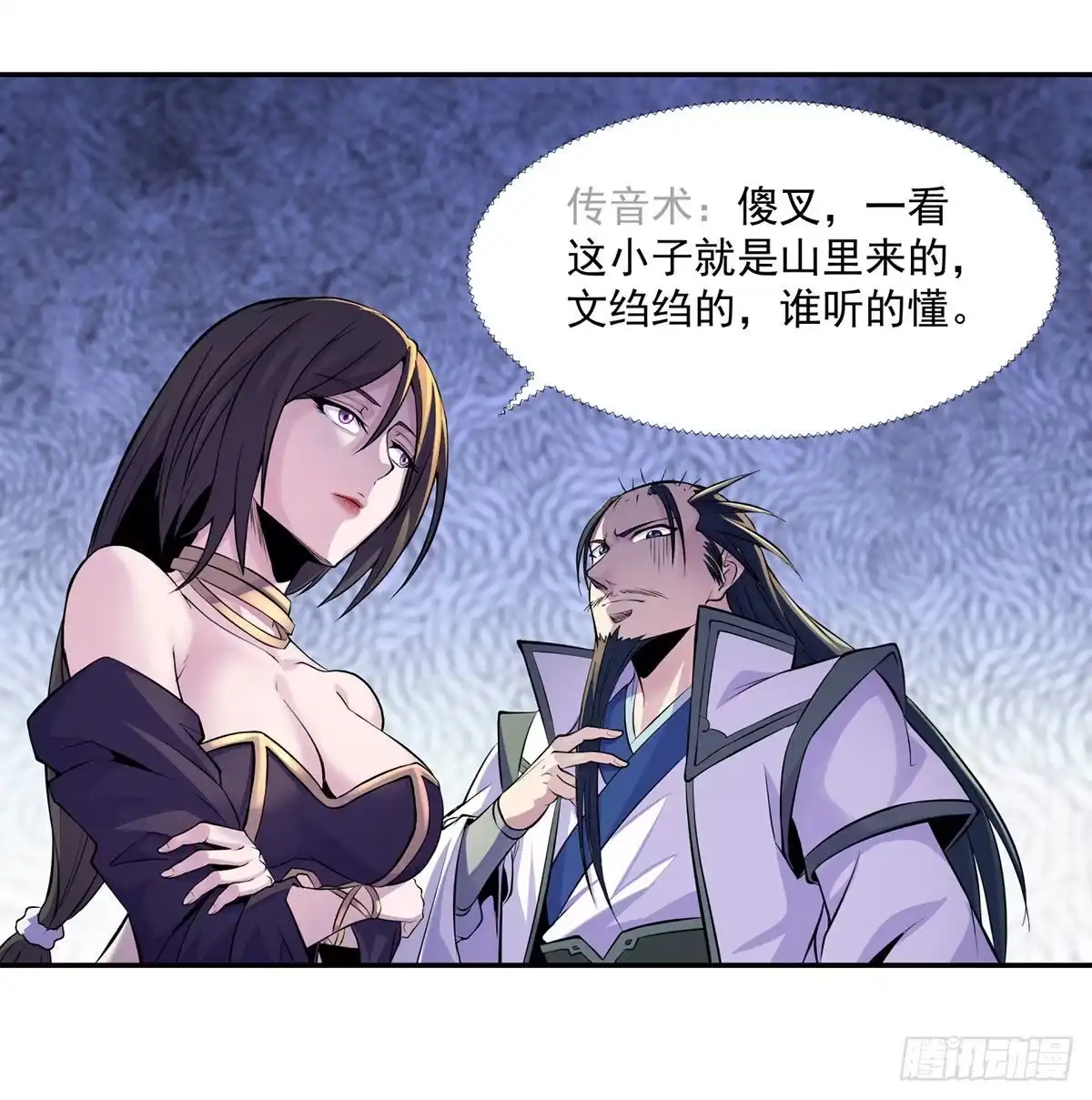 《我是大还丹（修真界最炙手可热）》特效也是很累的 第63页