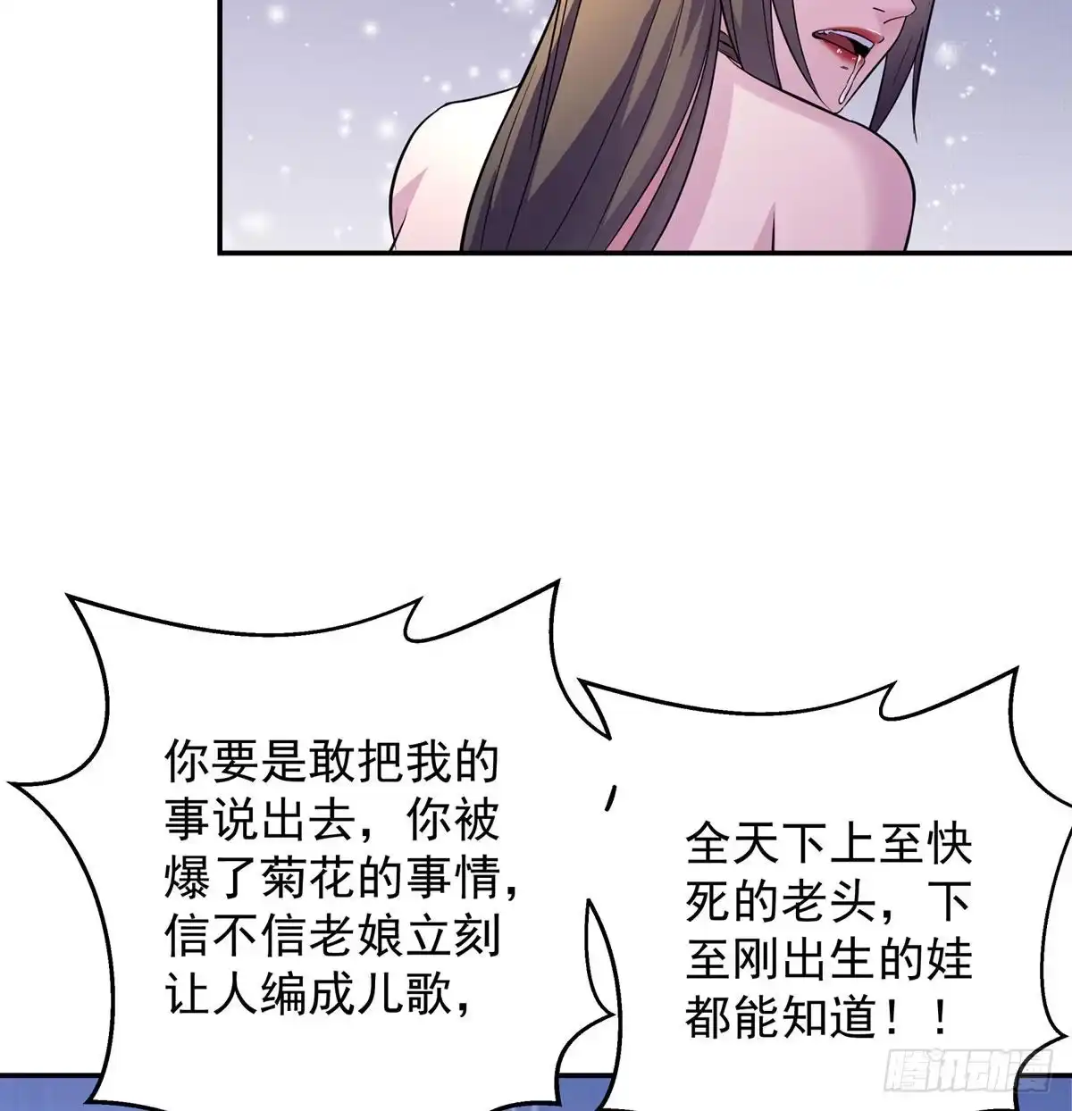 《我是大还丹（修真界最炙手可热）》特效也是很累的 第50页