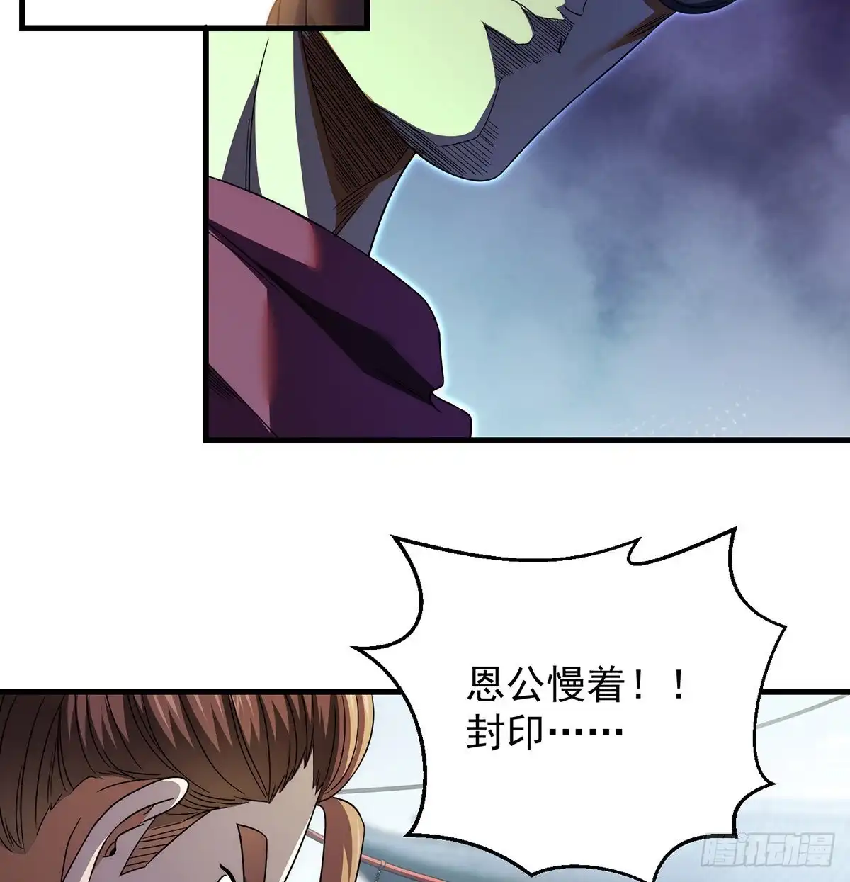 《我是大还丹（修真界最炙手可热）》只是运气不太行 第19页