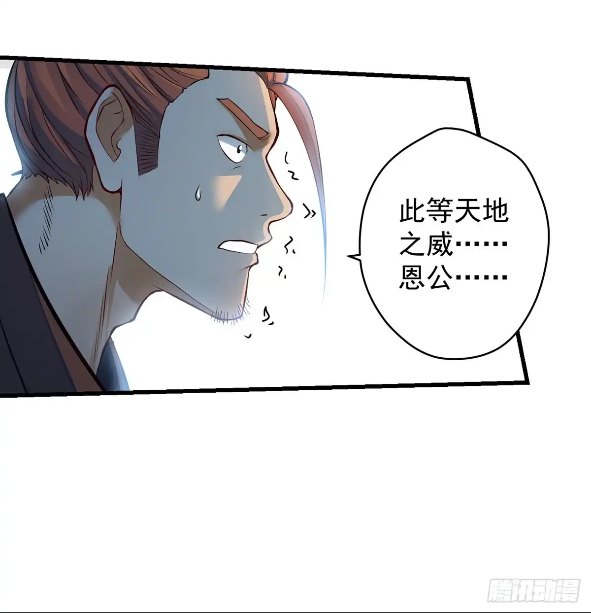 《我是大还丹（修真界最炙手可热）》只是运气不太行 第45页