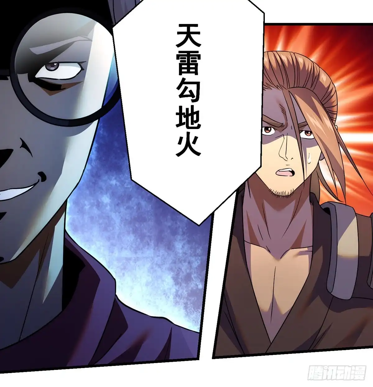 《我是大还丹（修真界最炙手可热）》只是运气不太行 第31页
