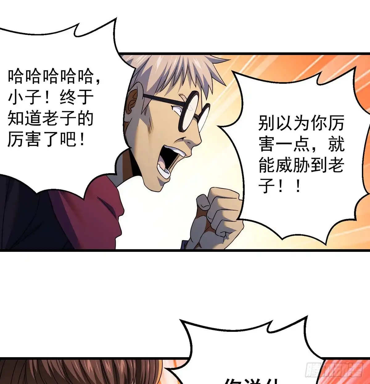 《我是大还丹（修真界最炙手可热）》只是运气不太行 第26页