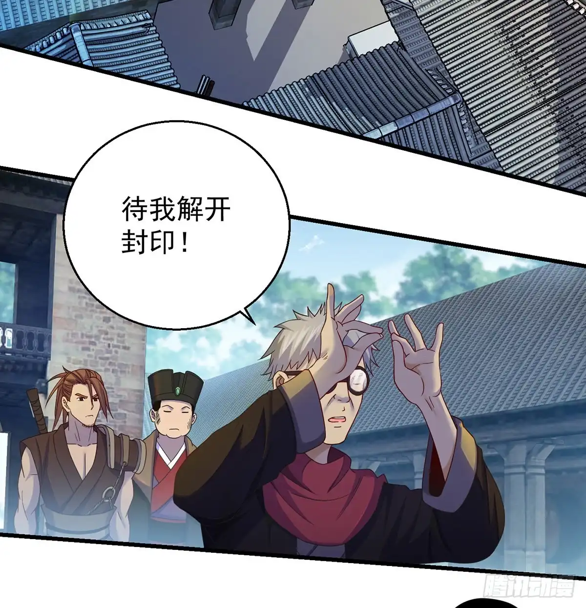 《我是大还丹（修真界最炙手可热）》只是运气不太行 第9页