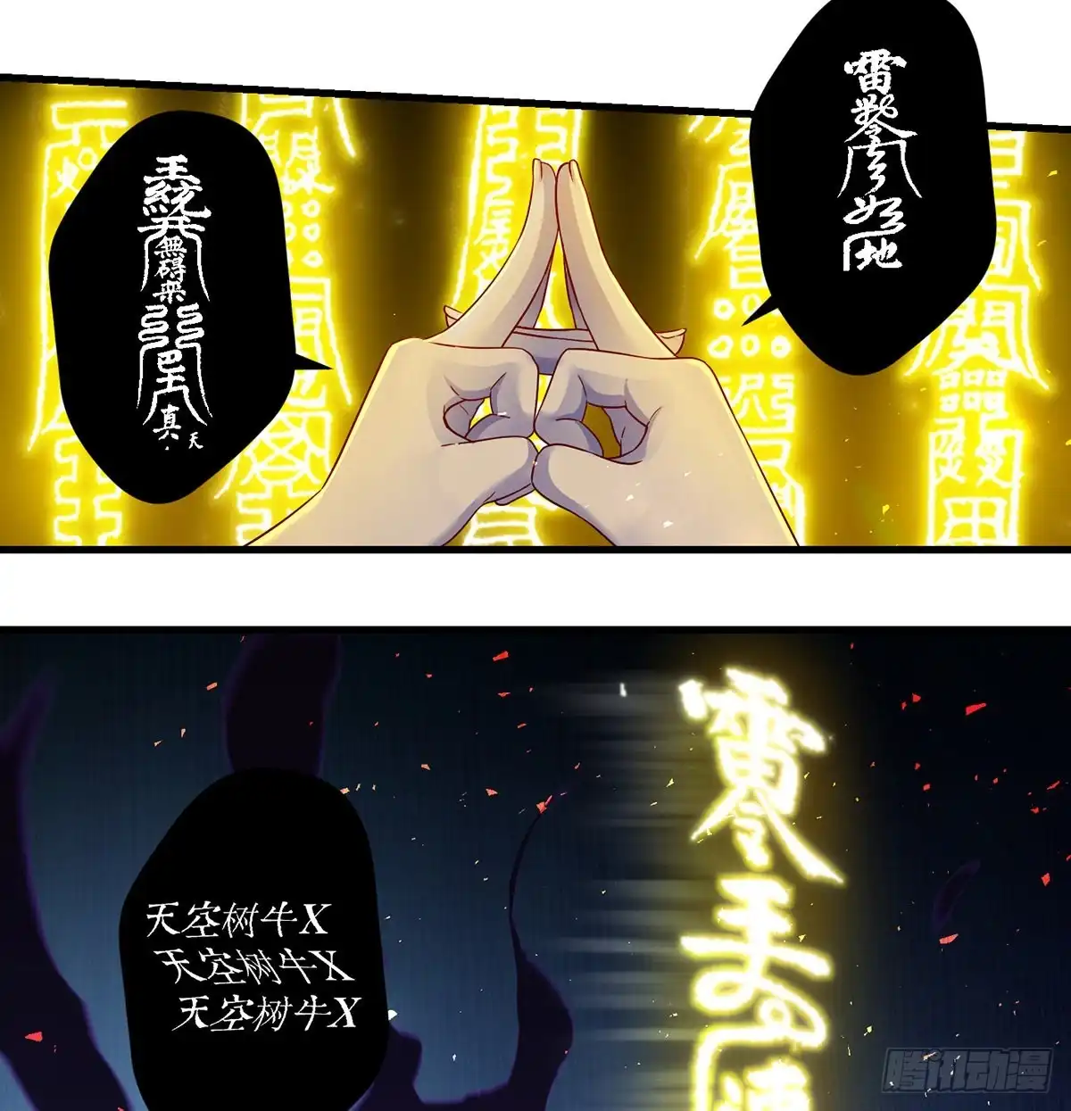 《我是大还丹（修真界最炙手可热）》只是运气不太行 第10页