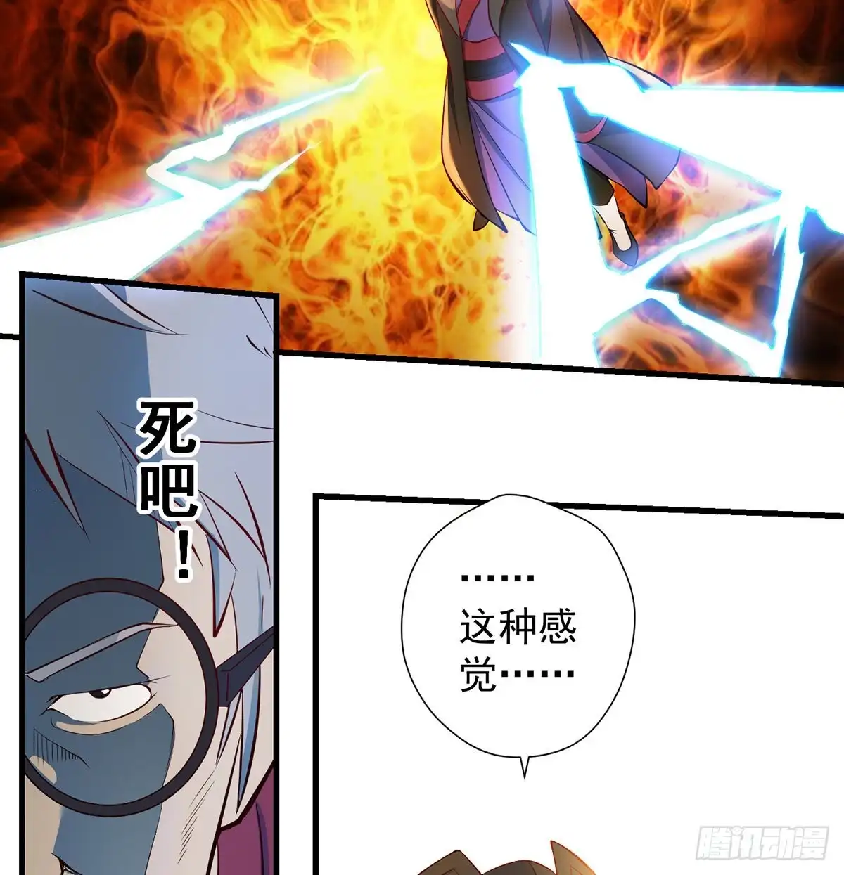 《我是大还丹（修真界最炙手可热）》只是运气不太行 第39页