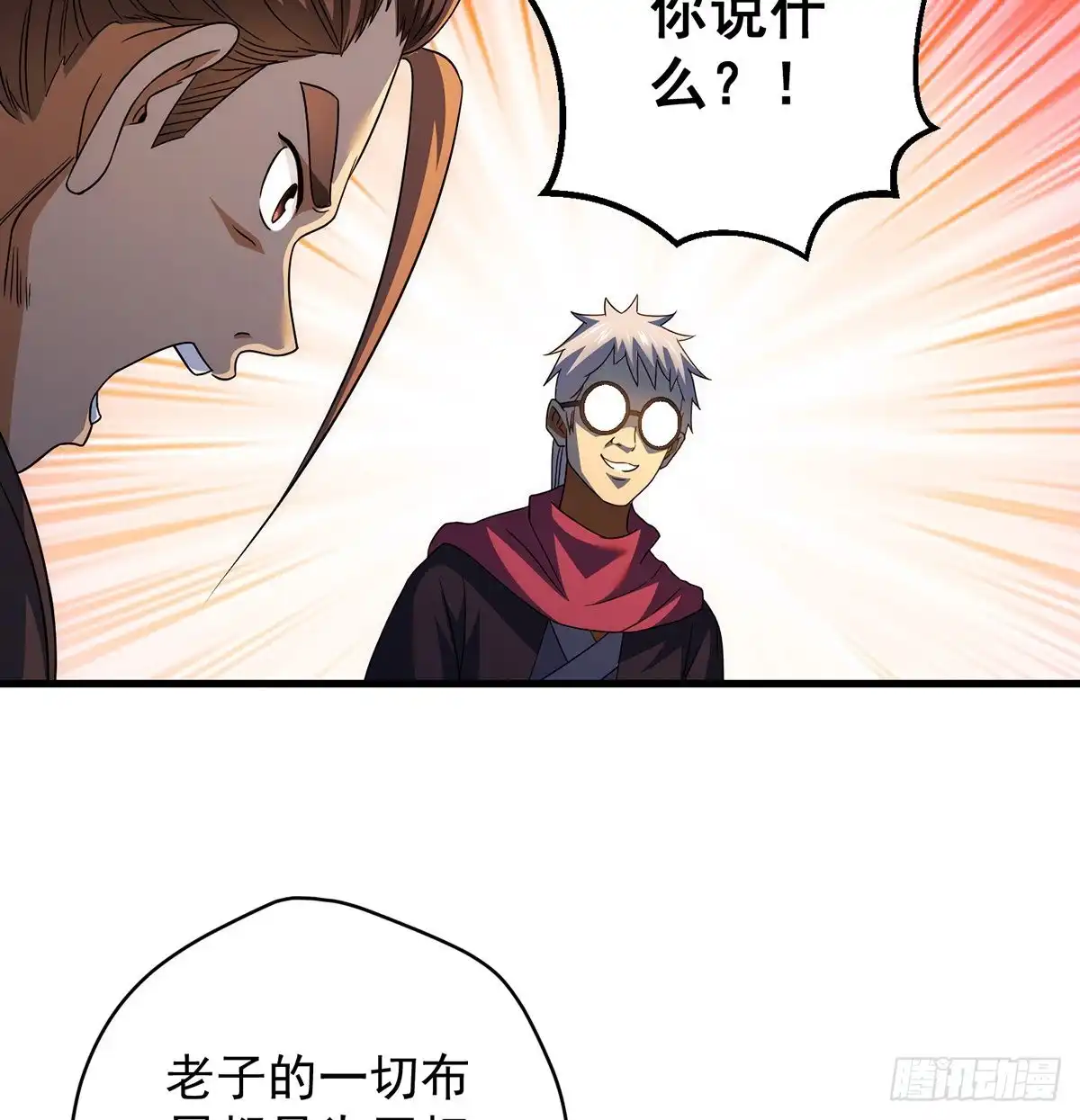 《我是大还丹（修真界最炙手可热）》只是运气不太行 第27页