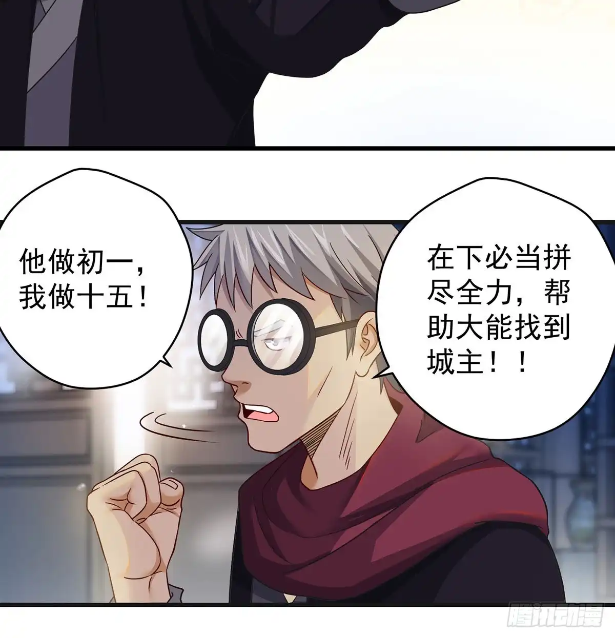 《我是大还丹（修真界最炙手可热）》只是运气不太行 第4页
