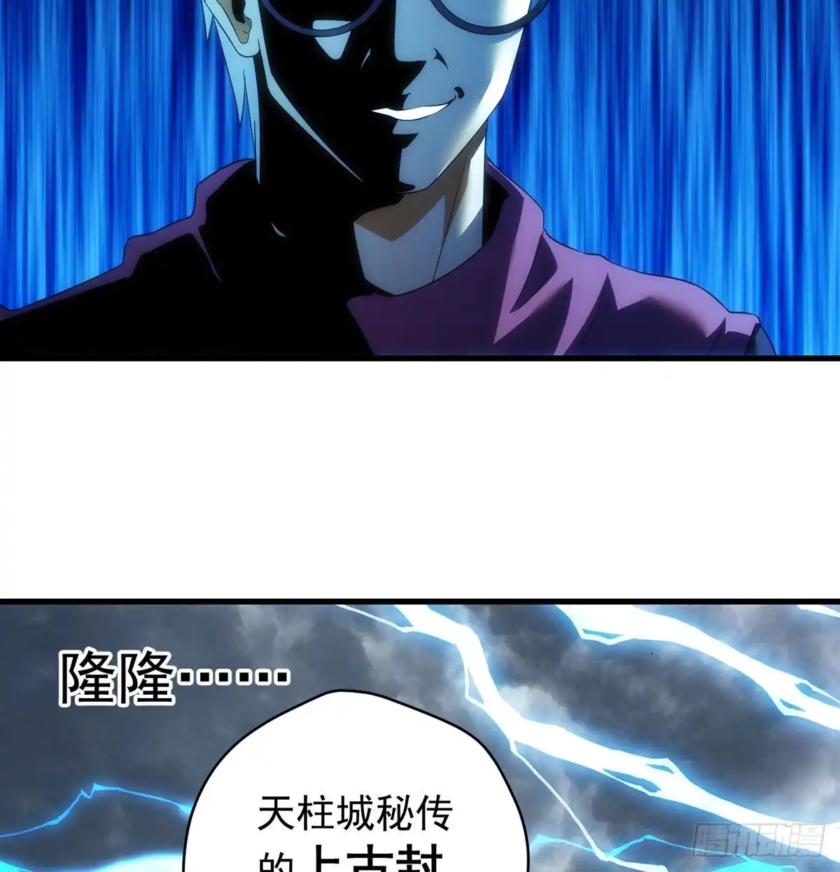 《我是大还丹（修真界最炙手可热）》只是运气不太行 第29页