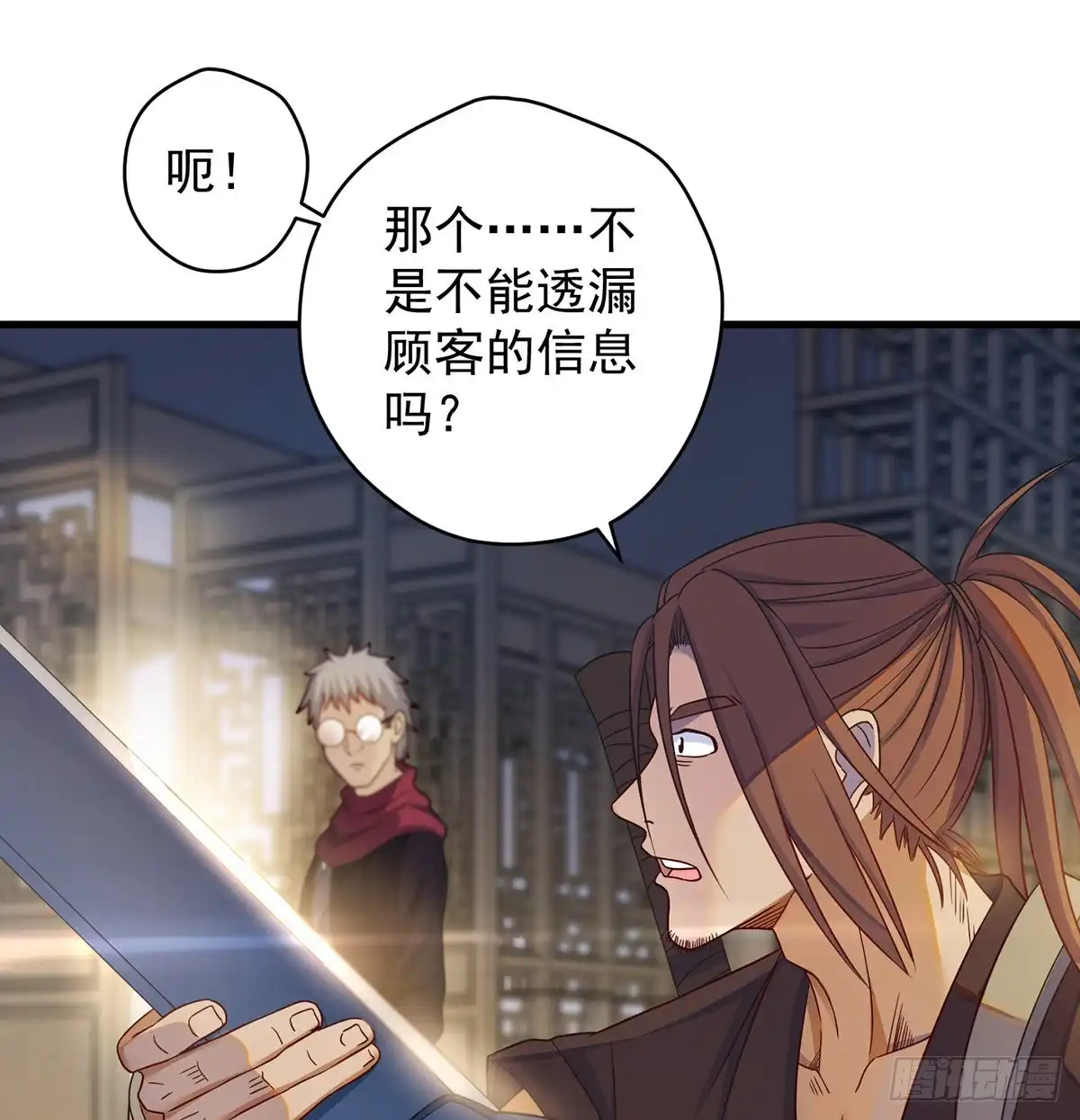 《我是大还丹（修真界最炙手可热）》只是运气不太行 第2页