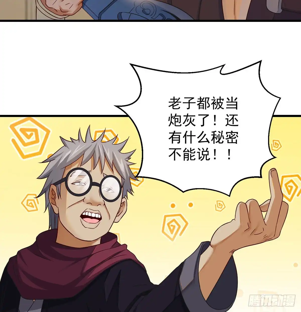 《我是大还丹（修真界最炙手可热）》只是运气不太行 第3页