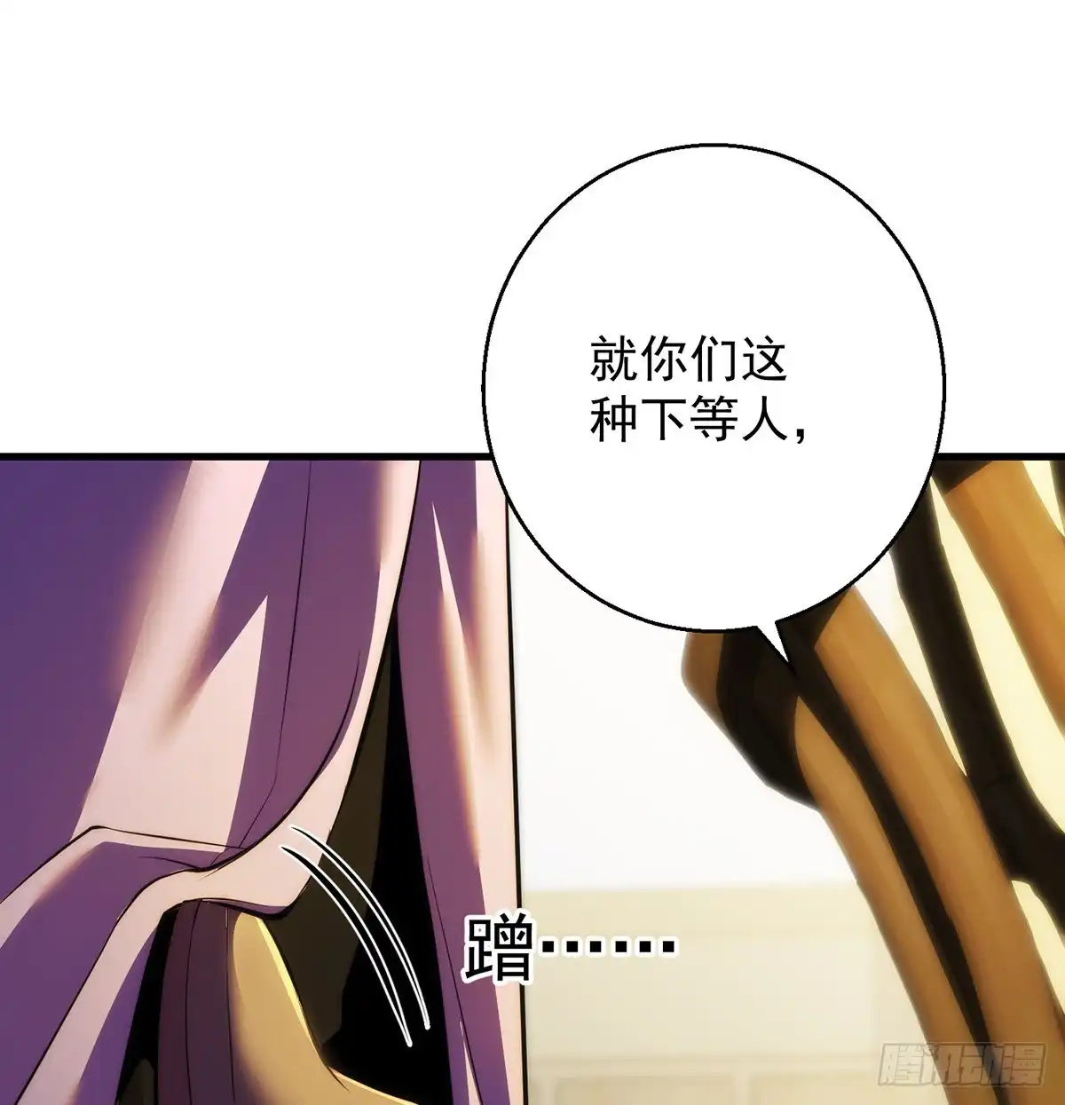 《我是大还丹（修真界最炙手可热）》熟人相见 第39页