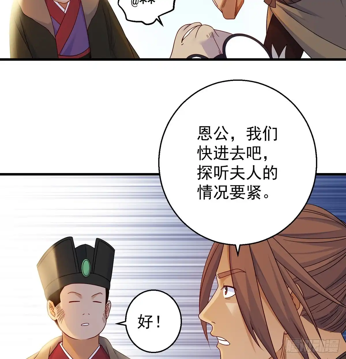 《我是大还丹（修真界最炙手可热）》熟人相见 第23页