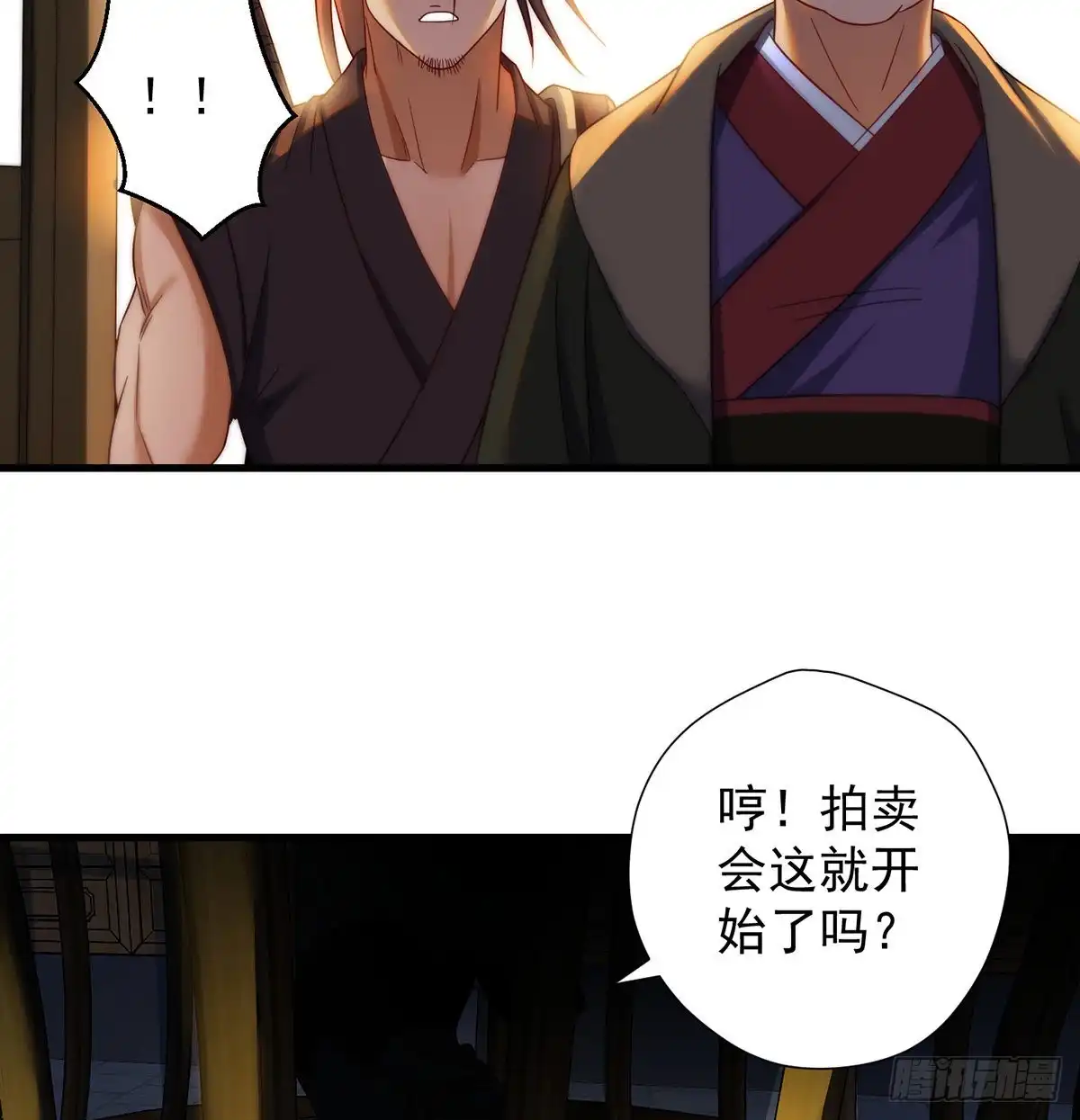 《我是大还丹（修真界最炙手可热）》熟人相见 第27页