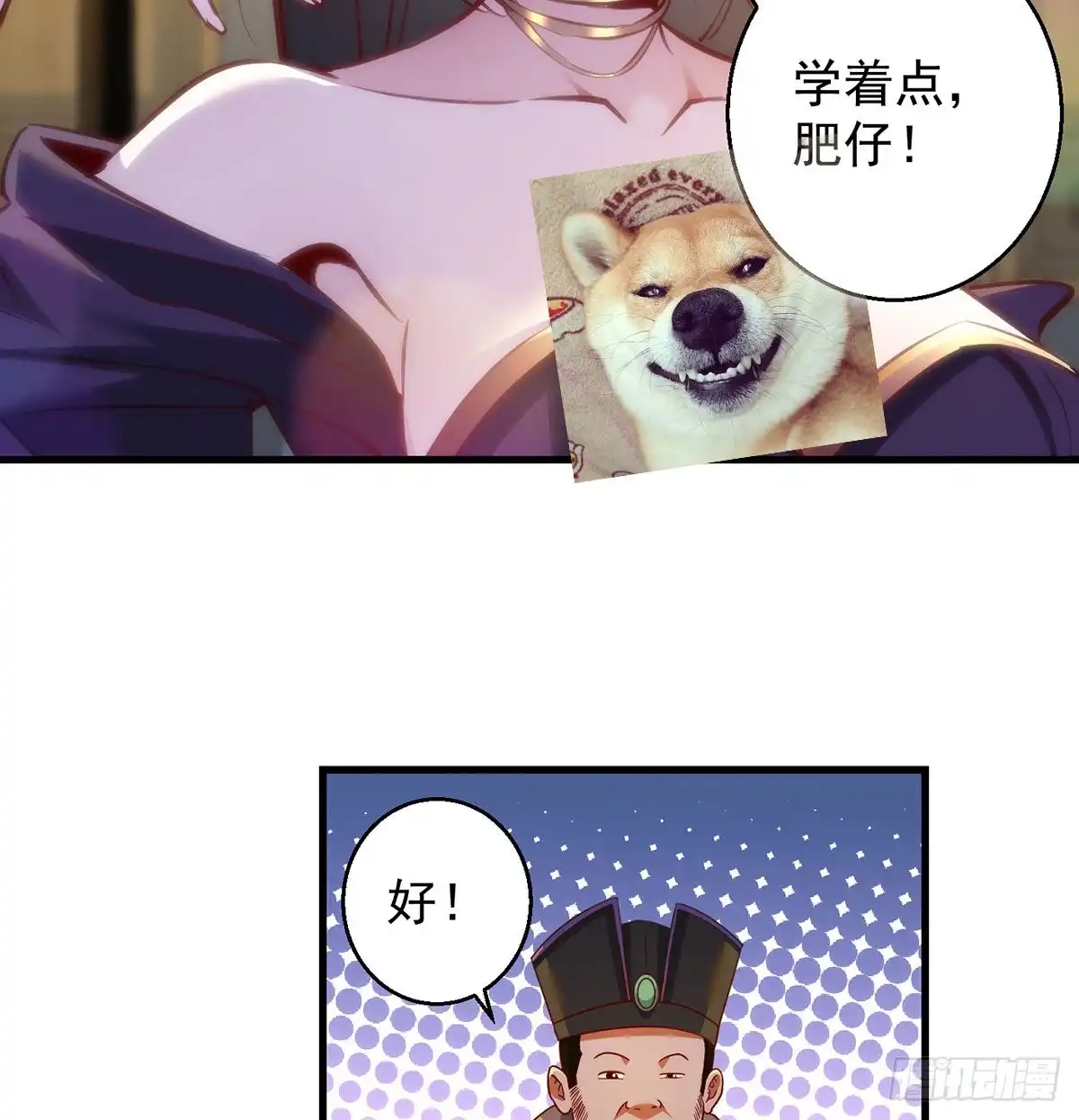 《我是大还丹（修真界最炙手可热）》熟人相见 第55页