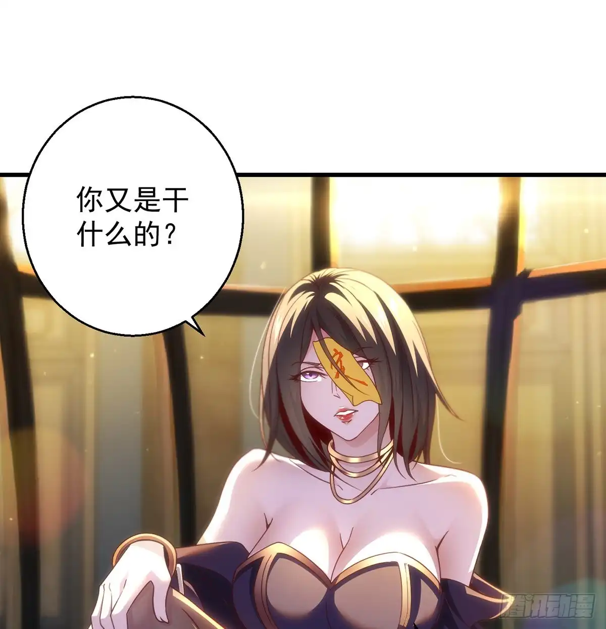 《我是大还丹（修真界最炙手可热）》熟人相见 第51页