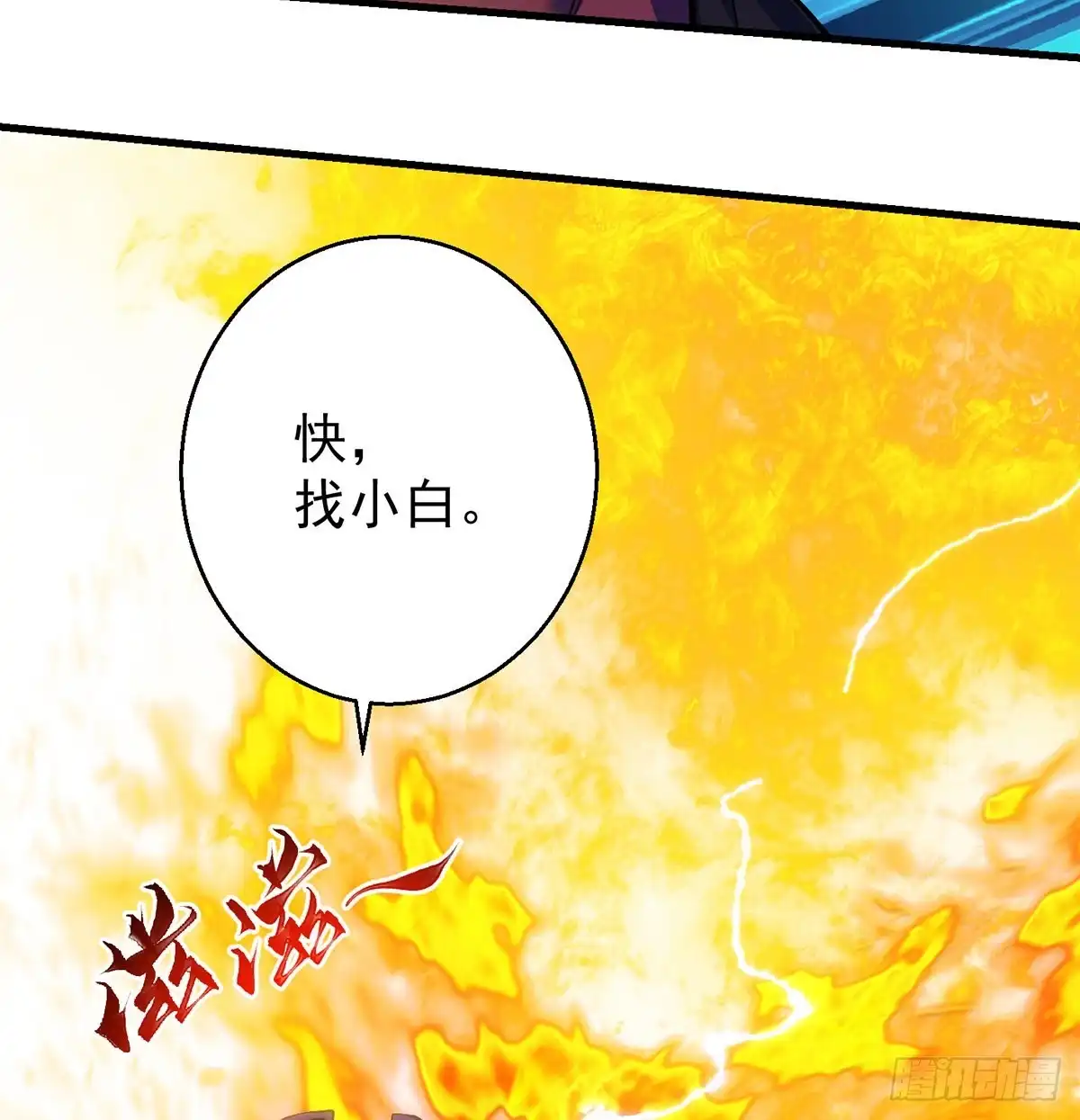 《我是大还丹（修真界最炙手可热）》熟人相见 第13页