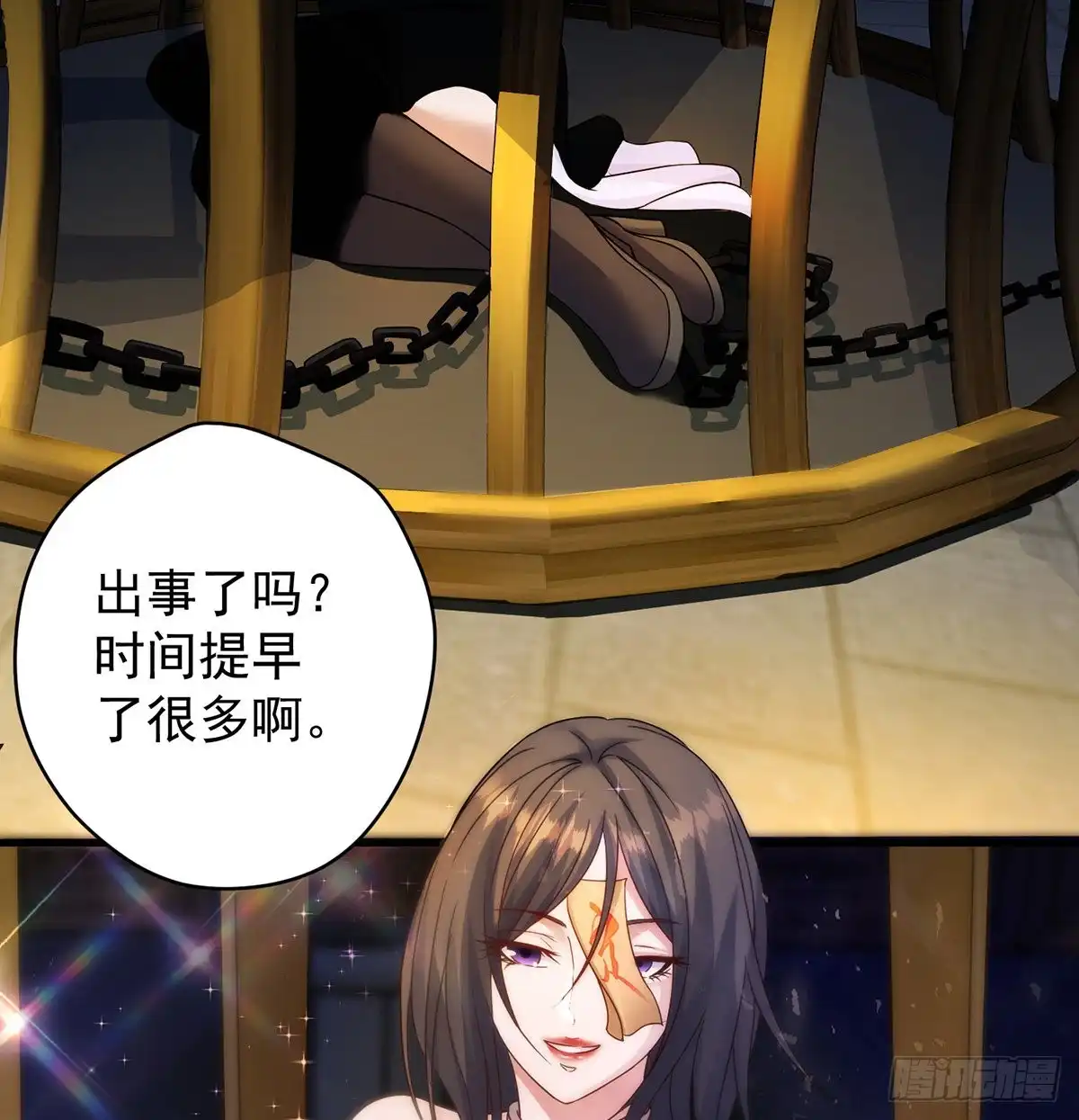 《我是大还丹（修真界最炙手可热）》熟人相见 第28页