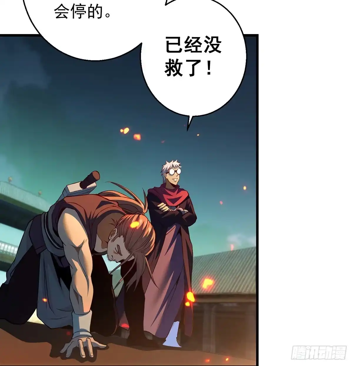 《我是大还丹（修真界最炙手可热）》熟人相见 第3页