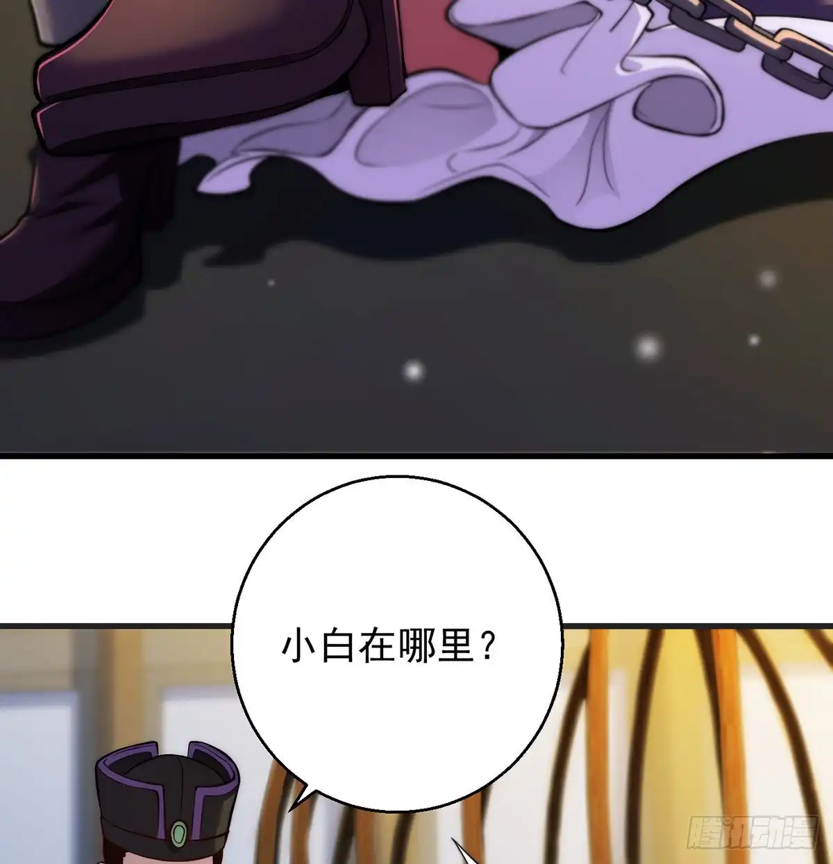 《我是大还丹（修真界最炙手可热）》熟人相见 第43页
