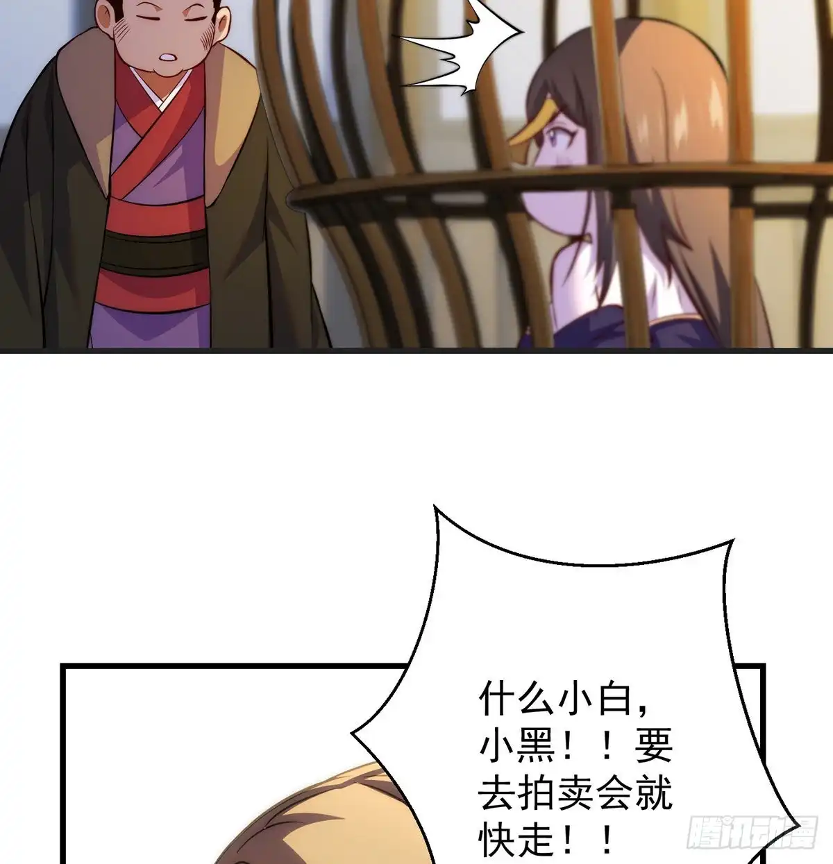 《我是大还丹（修真界最炙手可热）》熟人相见 第44页