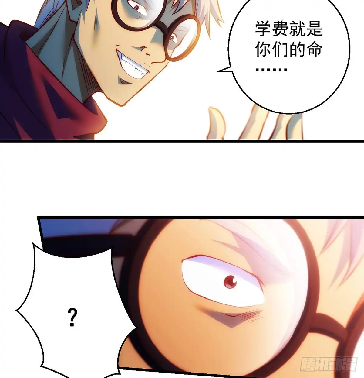 《我是大还丹（修真界最炙手可热）》熟人相见 第7页