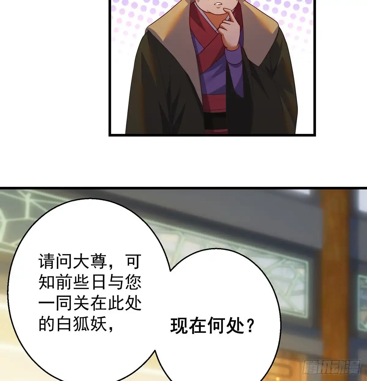 《我是大还丹（修真界最炙手可热）》熟人相见 第56页