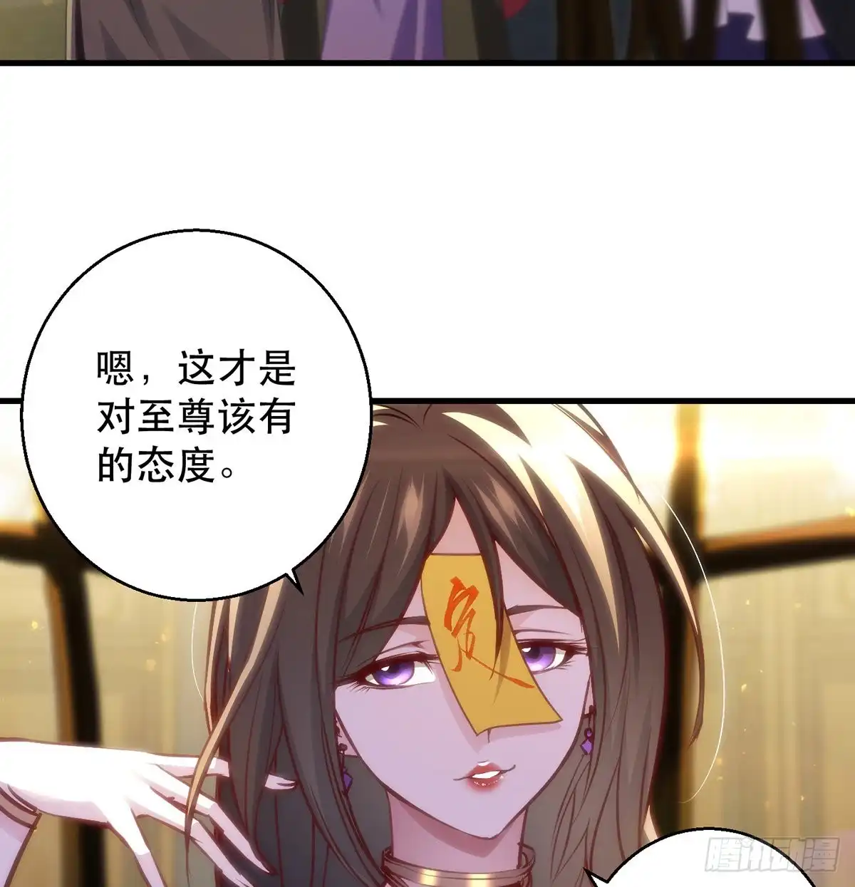 《我是大还丹（修真界最炙手可热）》熟人相见 第54页