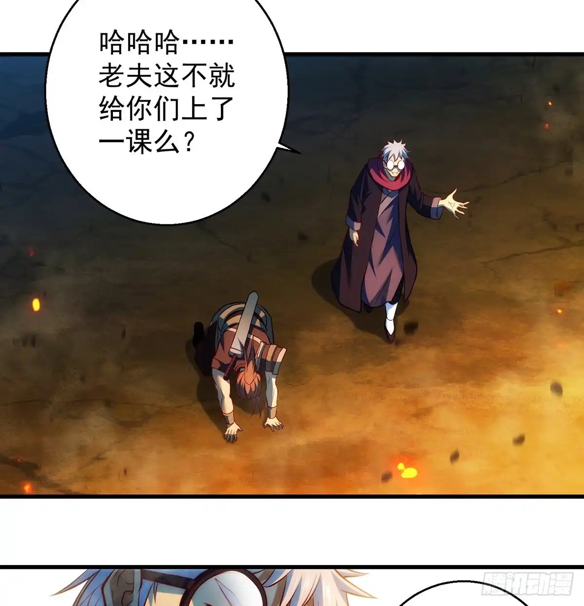 《我是大还丹（修真界最炙手可热）》熟人相见 第6页
