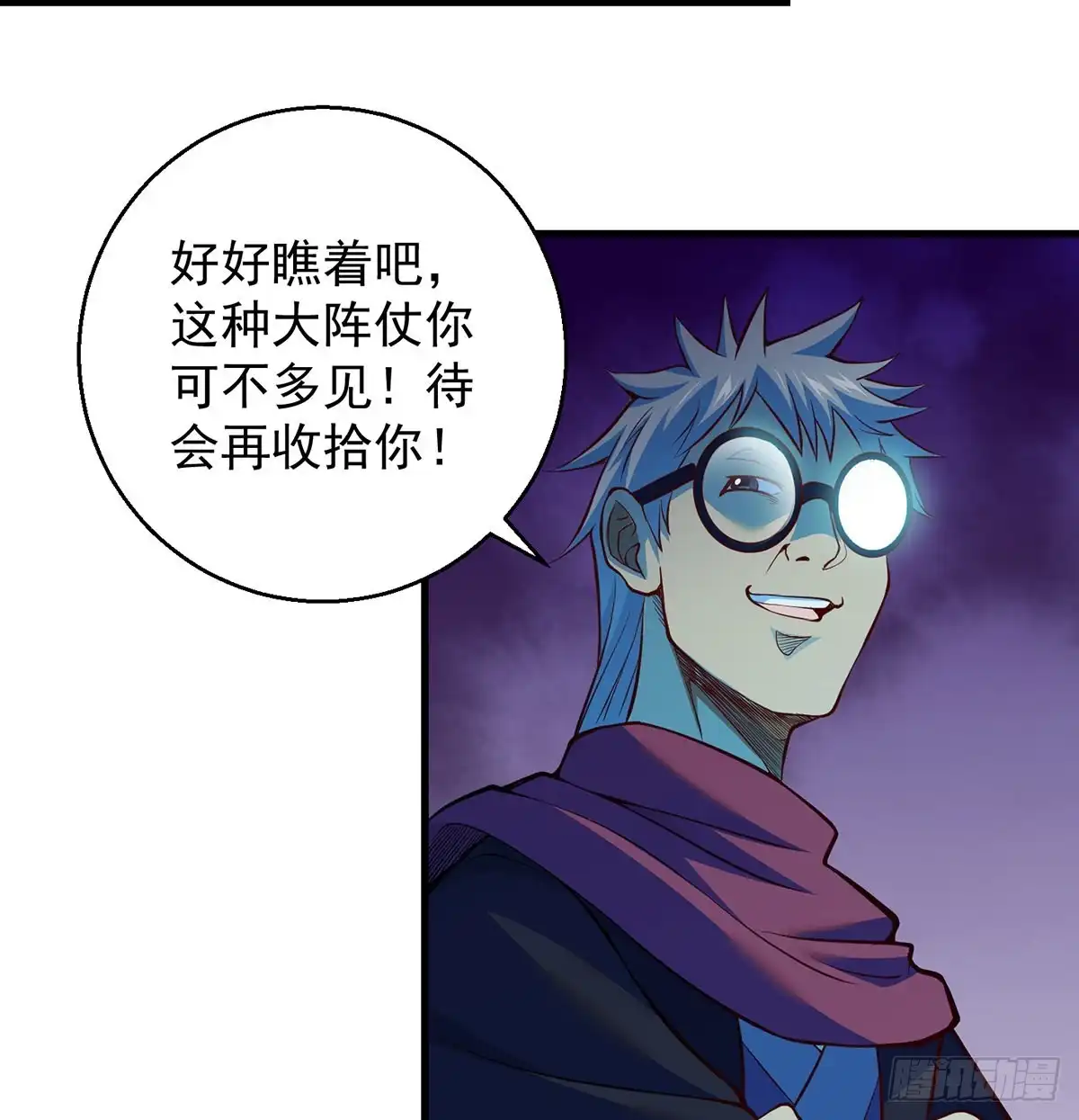 《我是大还丹（修真界最炙手可热）》熟人相见 第4页
