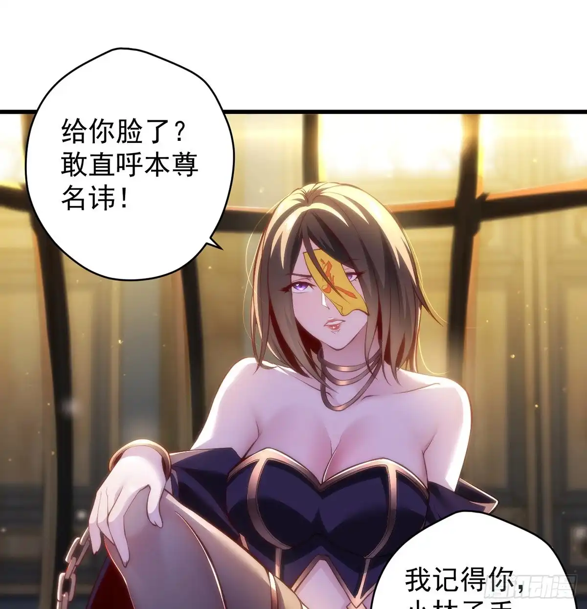 《我是大还丹（修真界最炙手可热）》熟人相见 第32页