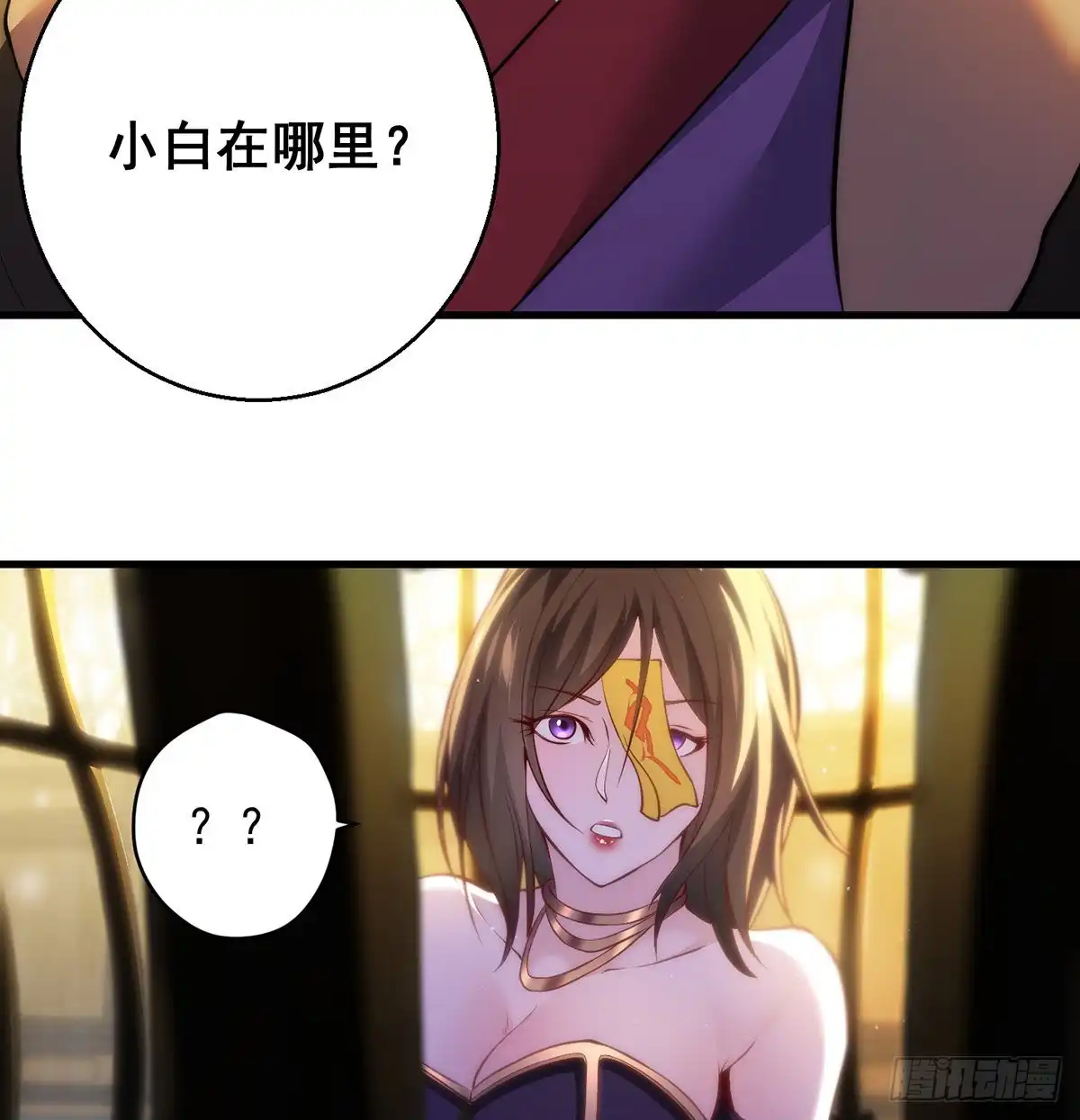 《我是大还丹（修真界最炙手可热）》熟人相见 第36页