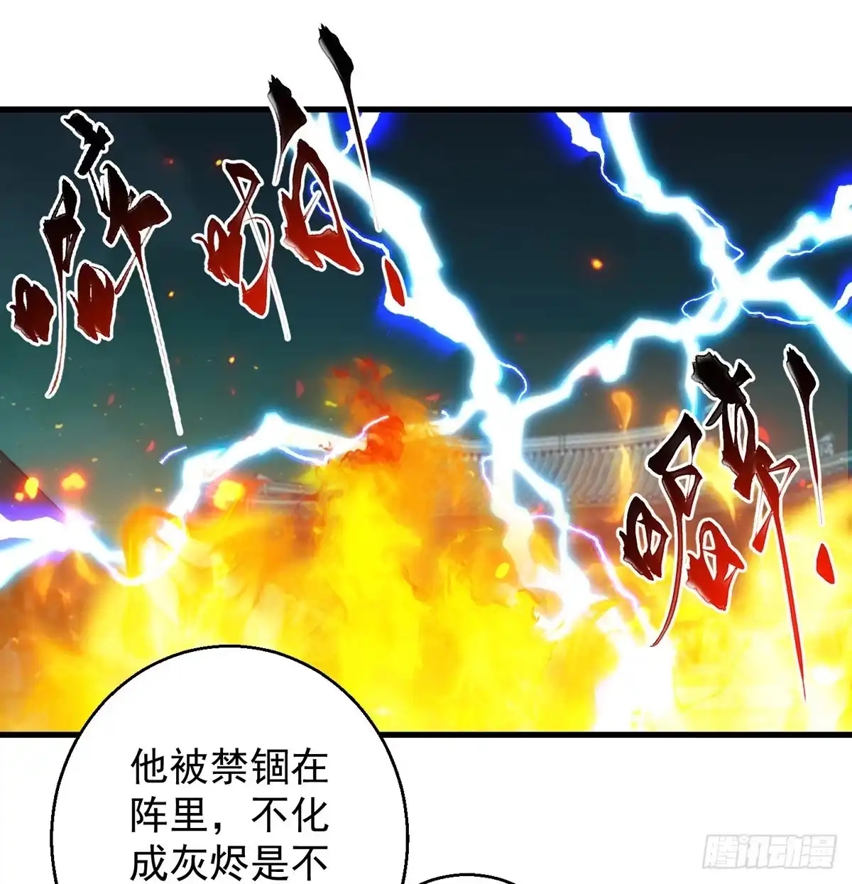《我是大还丹（修真界最炙手可热）》熟人相见 第2页