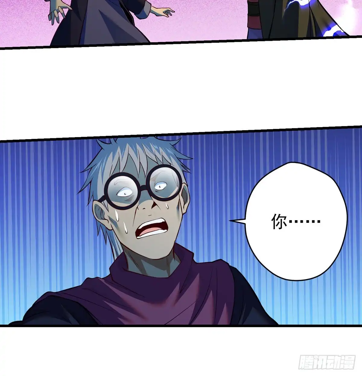 《我是大还丹（修真界最炙手可热）》熟人相见 第16页