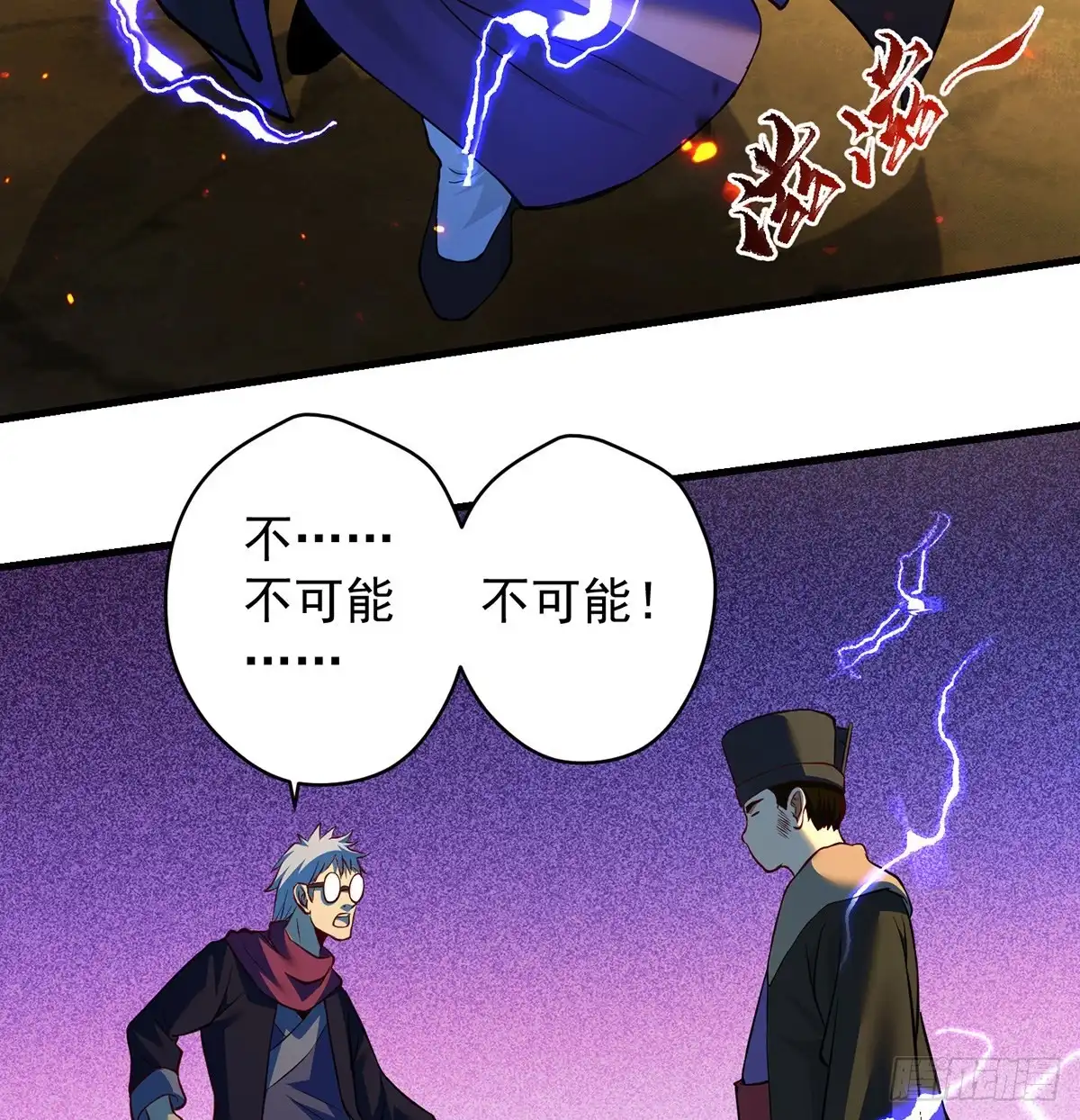 《我是大还丹（修真界最炙手可热）》熟人相见 第15页