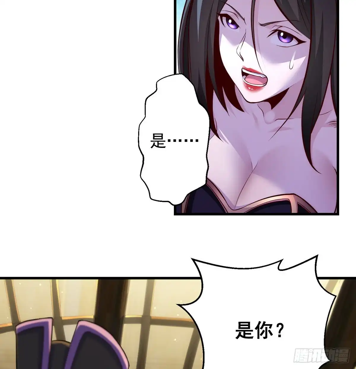 《我是大还丹（修真界最炙手可热）》熟人相见分外亲 第29页