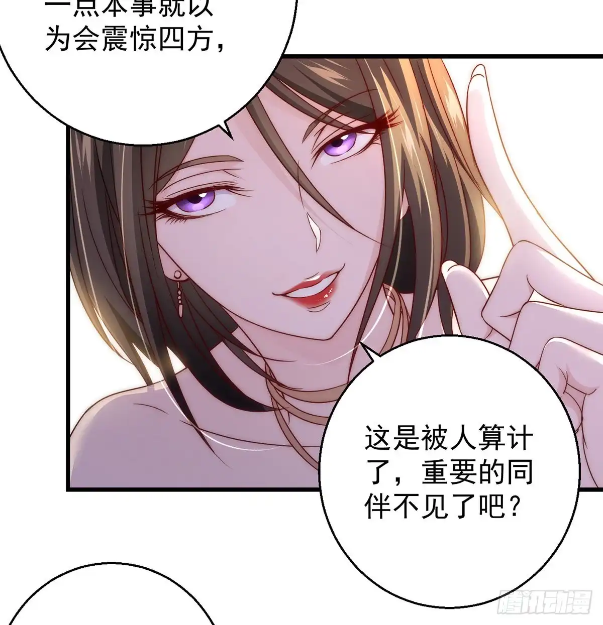 《我是大还丹（修真界最炙手可热）》熟人相见分外亲 第38页
