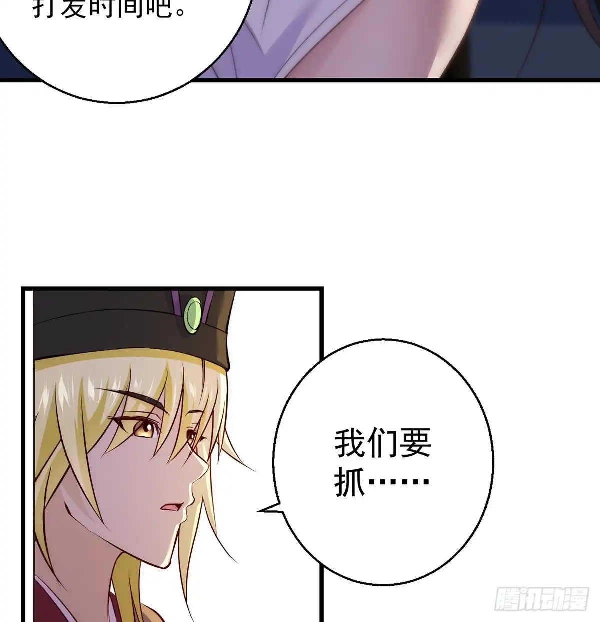 《我是大还丹（修真界最炙手可热）》熟人相见分外亲 第45页