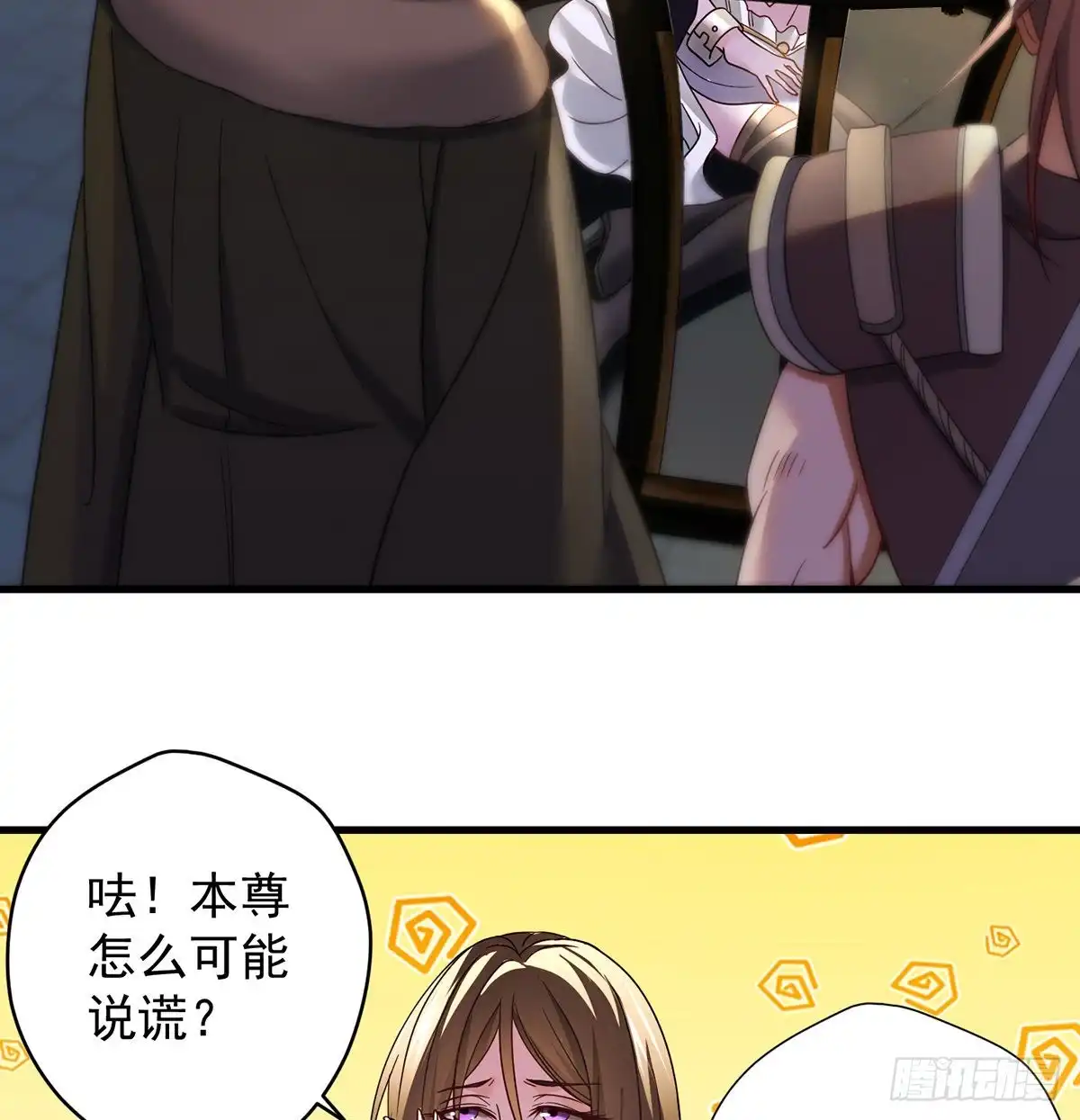 《我是大还丹（修真界最炙手可热）》熟人相见分外亲 第9页