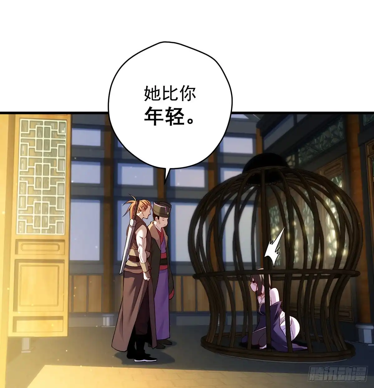 《我是大还丹（修真界最炙手可热）》熟人相见分外亲 第17页