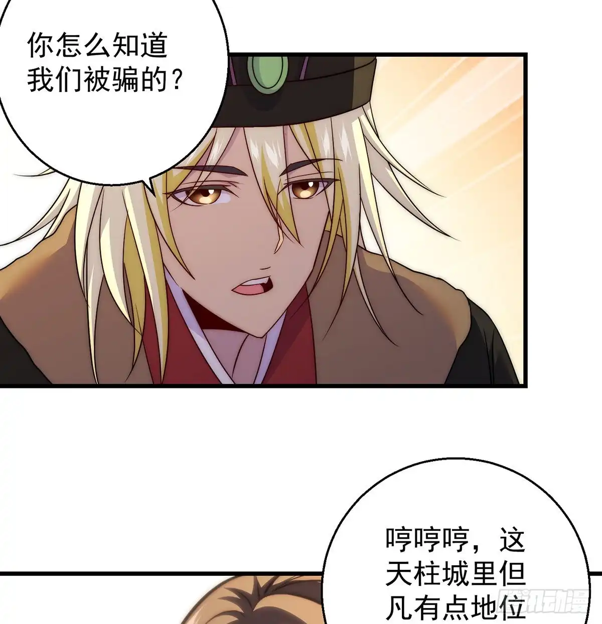 《我是大还丹（修真界最炙手可热）》熟人相见分外亲 第39页