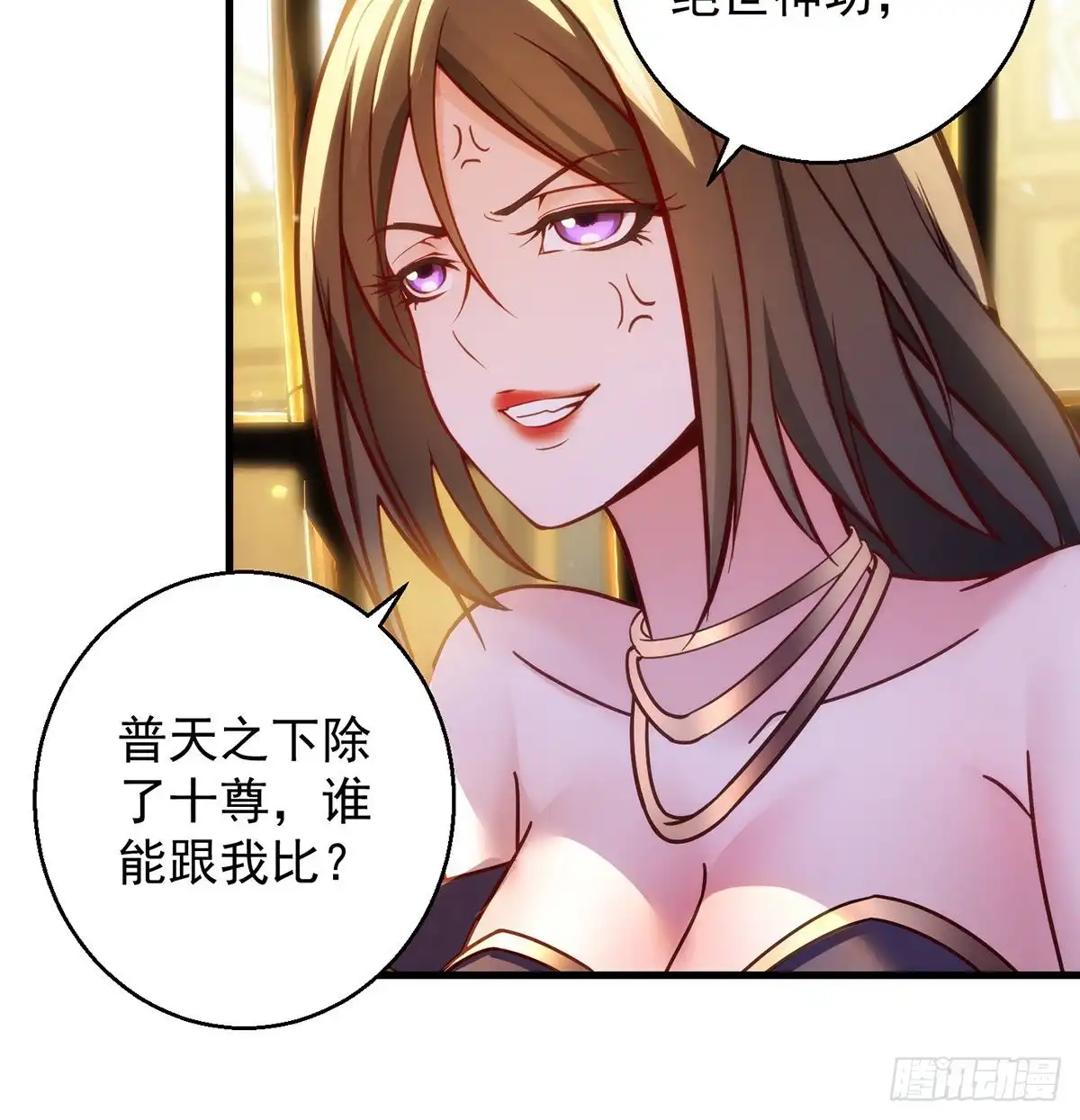 《我是大还丹（修真界最炙手可热）》熟人相见分外亲 第16页